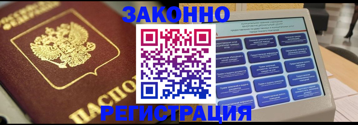 временная регистрация 2025 в Таганроге