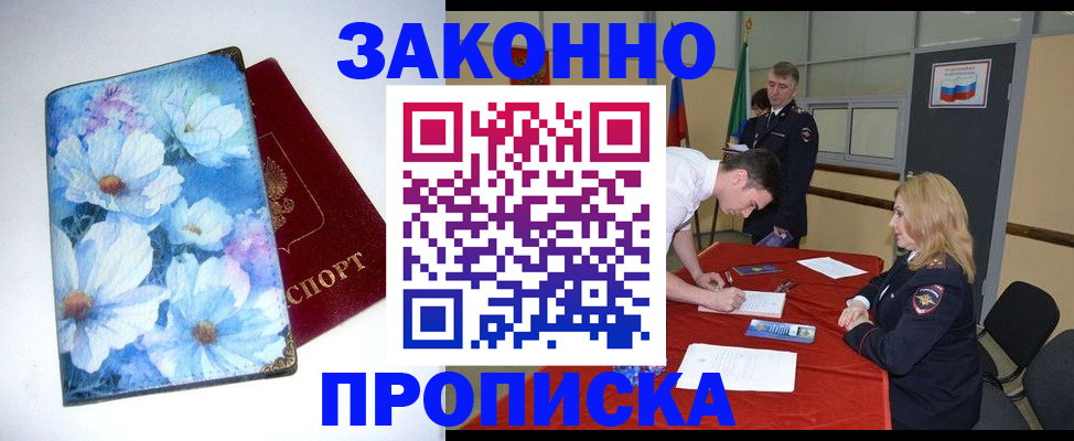 прописка ребенка в Таганроге