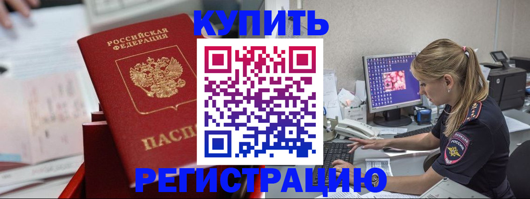 миграционный учет в Таганроге