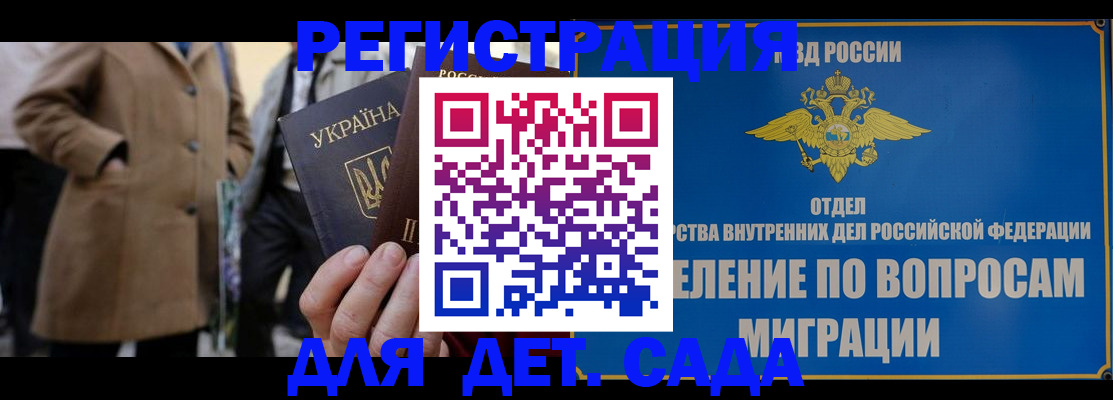прописка ребенка в Таганроге