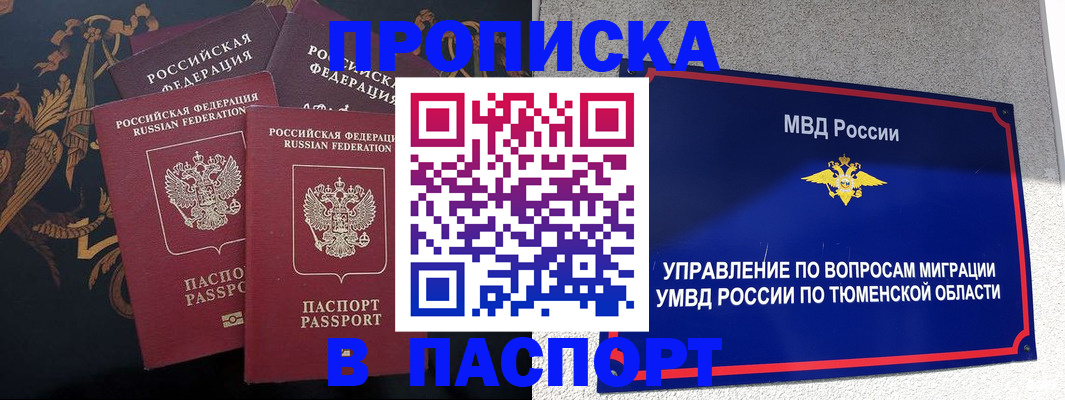 пропишу в квартире в Таганроге