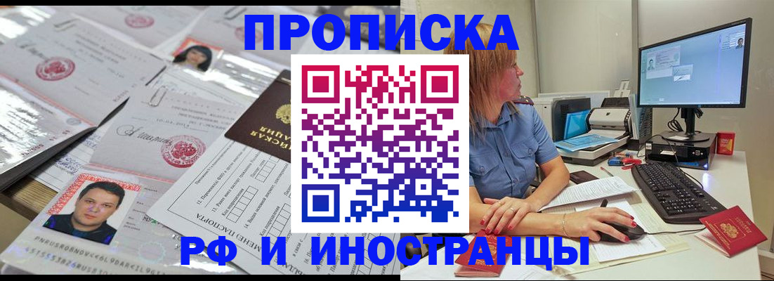 временная регистрация законно в Таганроге